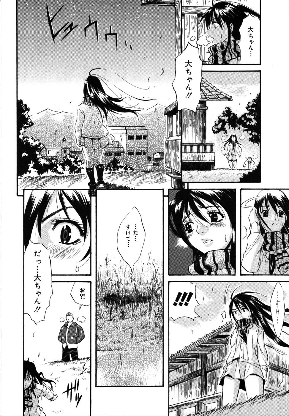 [Amatarou] PARADE! page 115 full