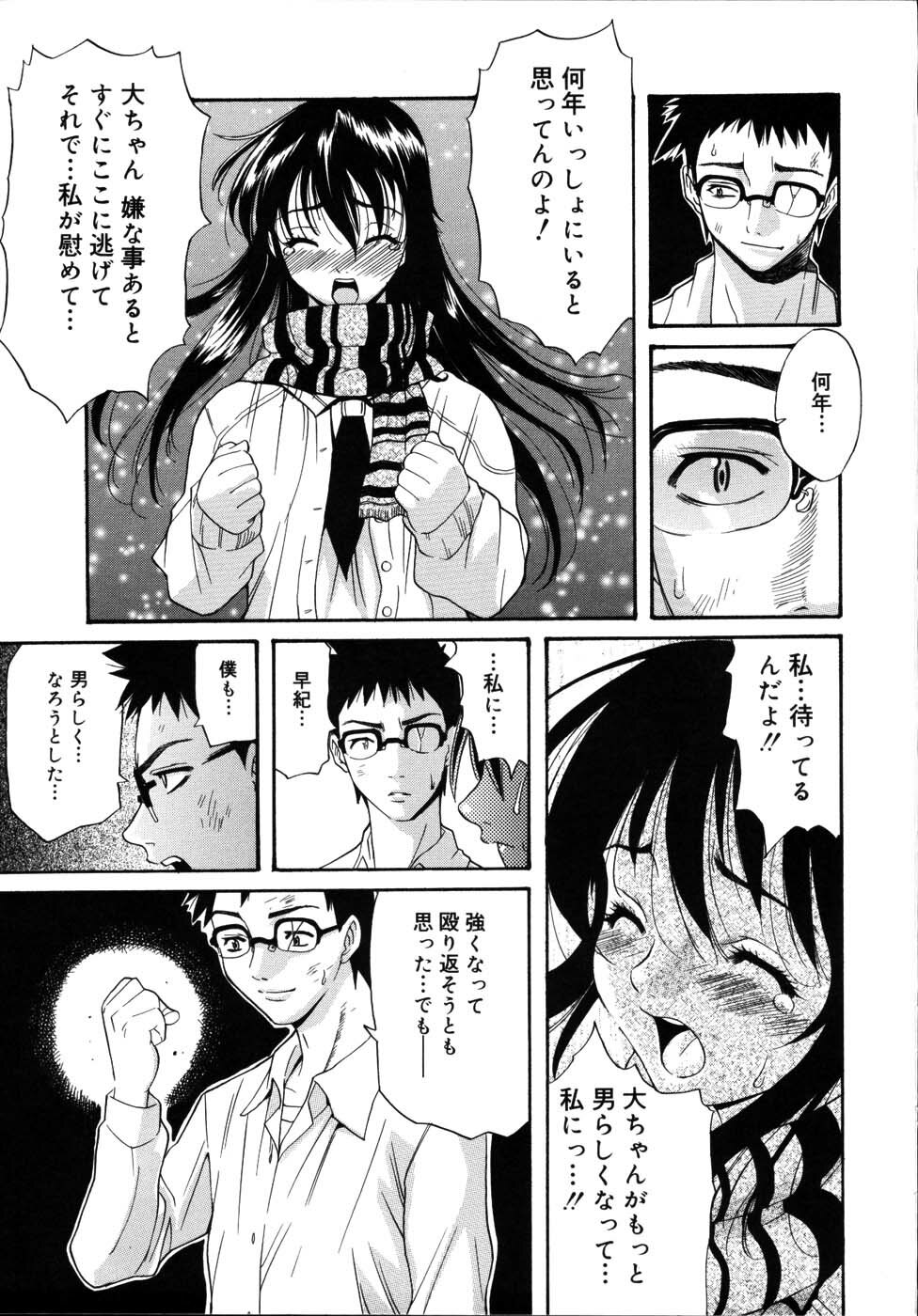 [Amatarou] PARADE! page 118 full
