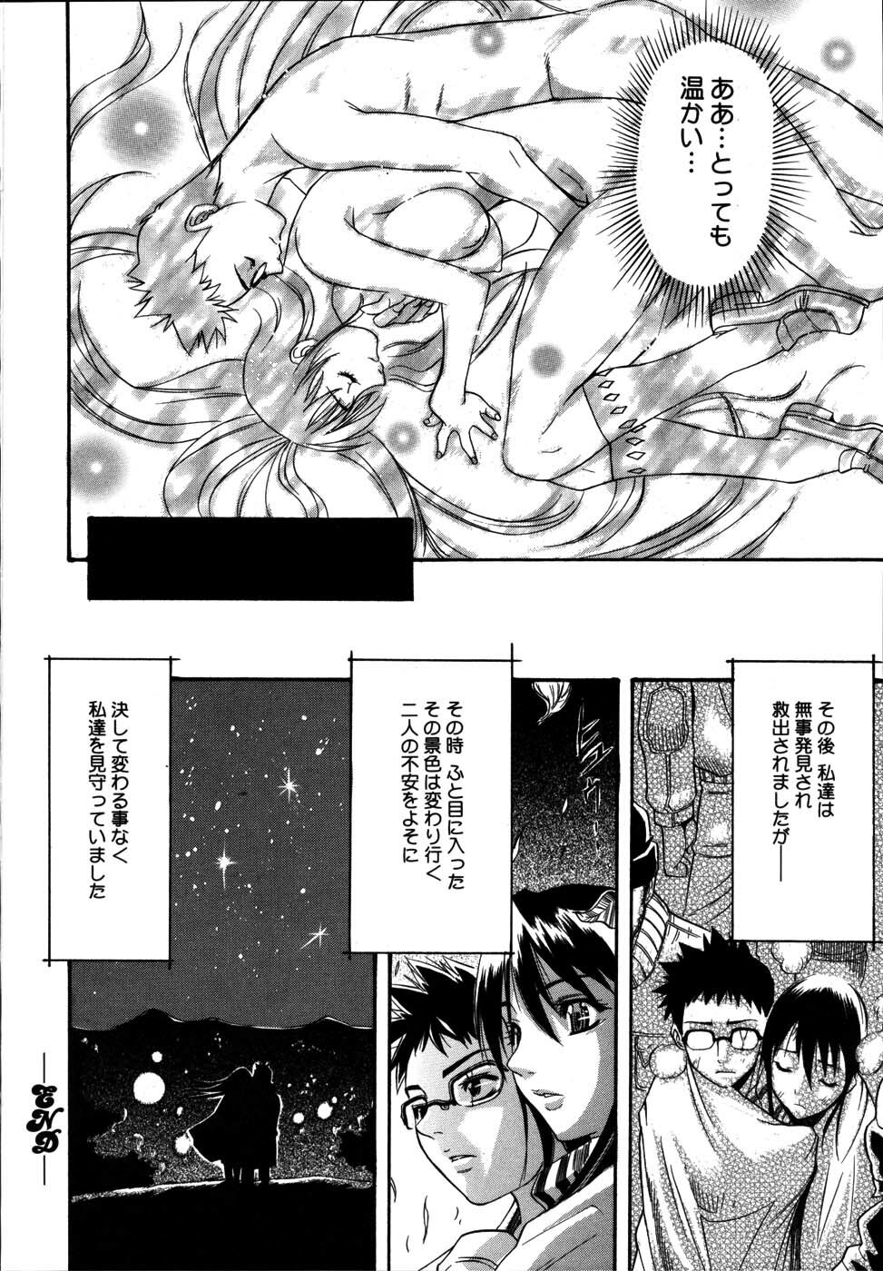 [Amatarou] PARADE! page 127 full