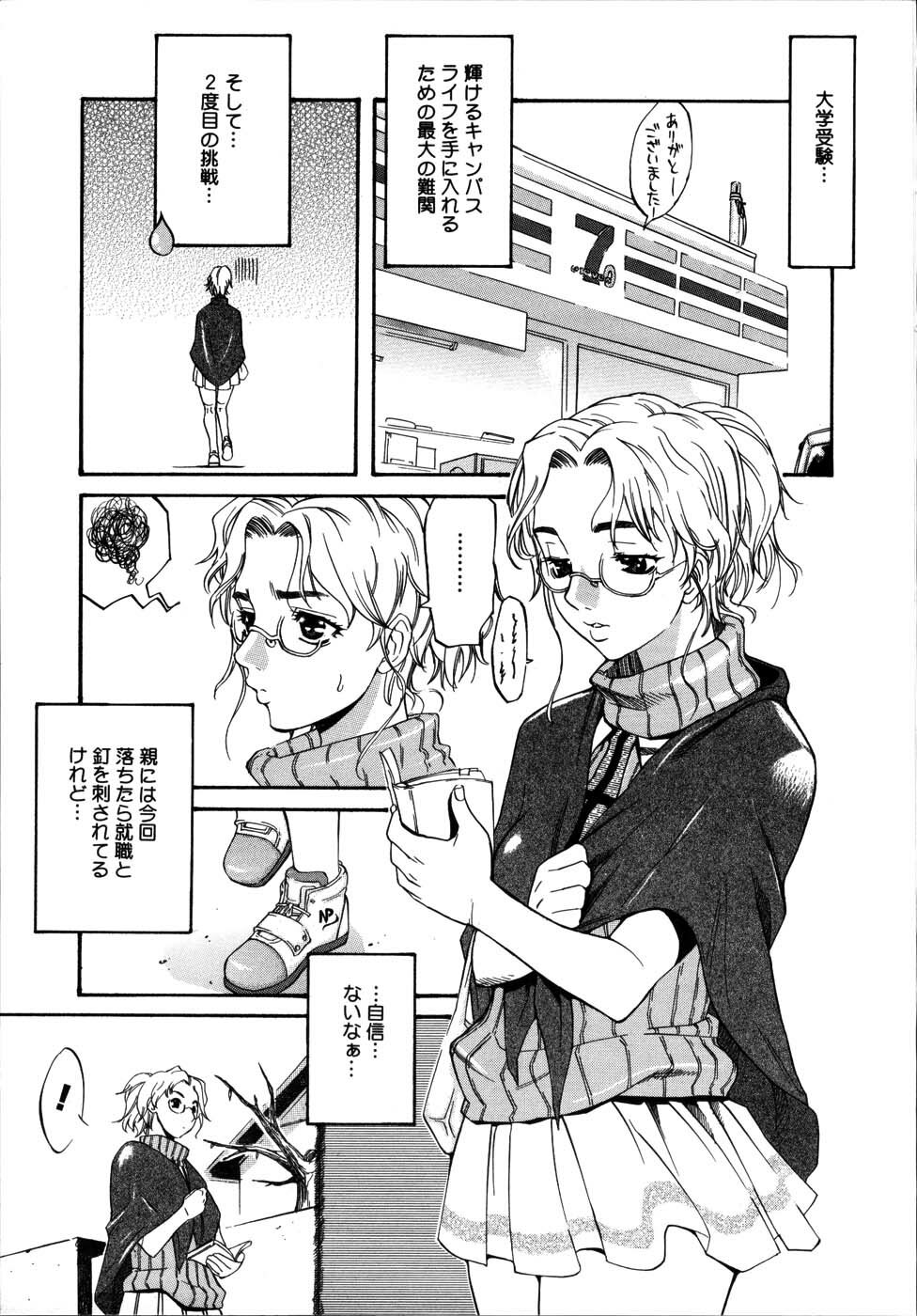 [Amatarou] PARADE! page 128 full