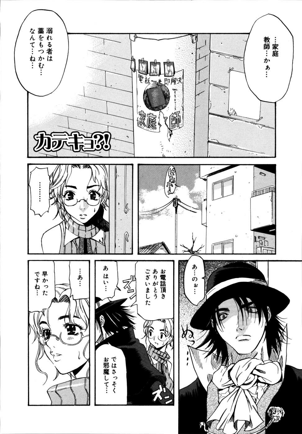 [Amatarou] PARADE! page 129 full