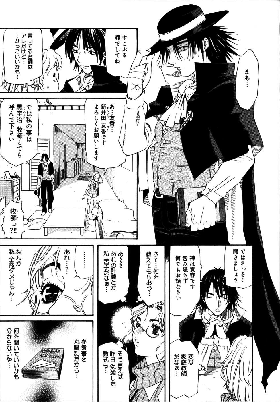 [Amatarou] PARADE! page 130 full