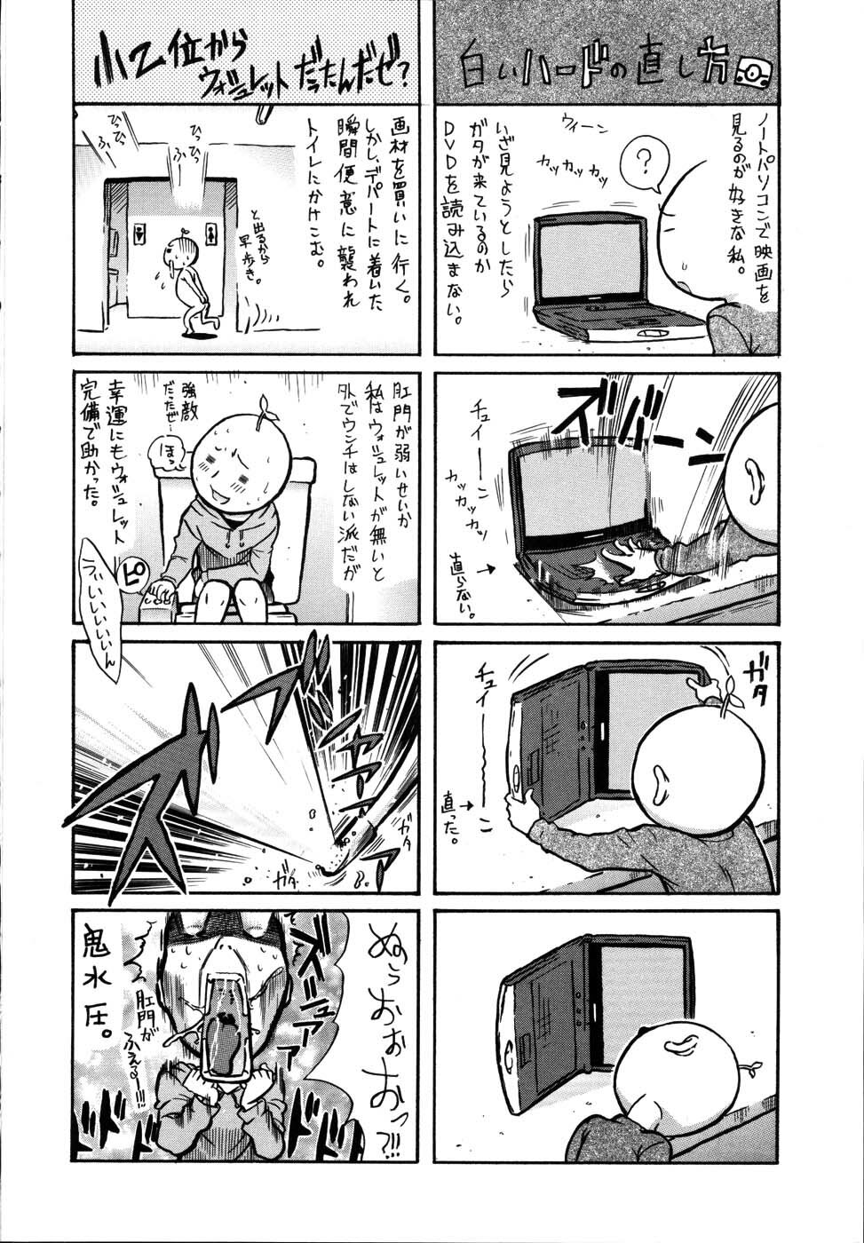 [Amatarou] PARADE! page 95 full