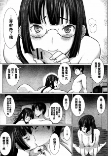[Tanaka Aji] UnSweet Kurose Katsuko [Chinese] [空気系★汉化] - page 29