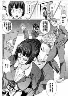 [Tanaka Aji] UnSweet Kurose Katsuko [Chinese] [空気系★汉化] - page 30