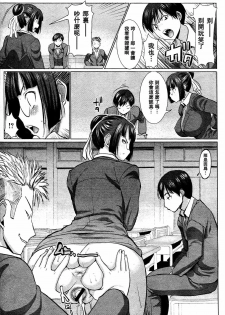 [Tanaka Aji] UnSweet Kurose Katsuko [Chinese] [空気系★汉化] - page 41