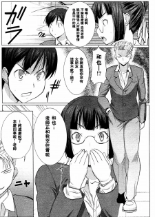 [Tanaka Aji] UnSweet Kurose Katsuko [Chinese] [空気系★汉化] - page 43