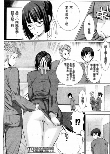 [Tanaka Aji] UnSweet Kurose Katsuko [Chinese] [空気系★汉化] - page 44