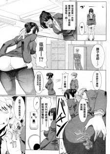 [Tanaka Aji] UnSweet Kurose Katsuko [Chinese] [空気系★汉化] - page 5
