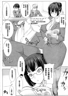 [Tanaka Aji] UnSweet Kurose Katsuko [Chinese] [空気系★汉化] - page 6