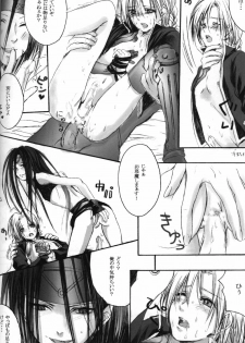 [FMA] [MOMOIRODUCT & GYONIKUBROTHERS] Hagane Nonoya - page 13