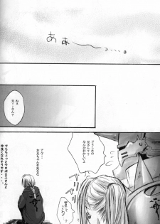 [FMA] [MOMOIRODUCT & GYONIKUBROTHERS] Hagane Nonoya - page 15
