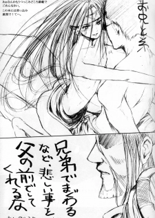 [FMA] [MOMOIRODUCT & GYONIKUBROTHERS] Hagane Nonoya - page 16