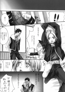 [FMA] [MOMOIRODUCT & GYONIKUBROTHERS] Hagane Nonoya - page 3