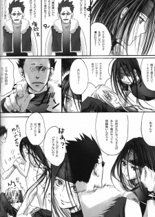 [FMA] [MOMOIRODUCT & GYONIKUBROTHERS] Hagane Nonoya - page 5
