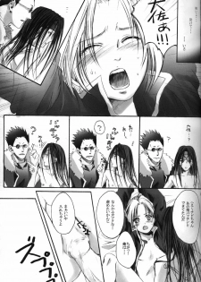 [FMA] [MOMOIRODUCT & GYONIKUBROTHERS] Hagane Nonoya - page 8