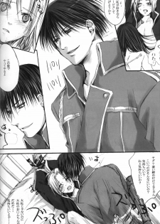 [FMA] [MOMOIRODUCT & GYONIKUBROTHERS] Hagane Nonoya - page 9