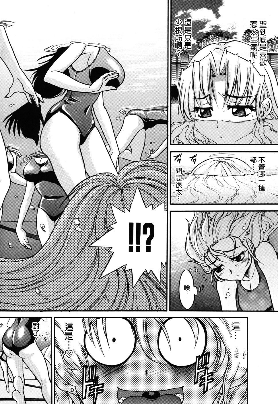 [DISTANCE] Ochiru Tenshi Vol. 1 [Chinese] [貪狼閣漢化工作室] page 117 full
