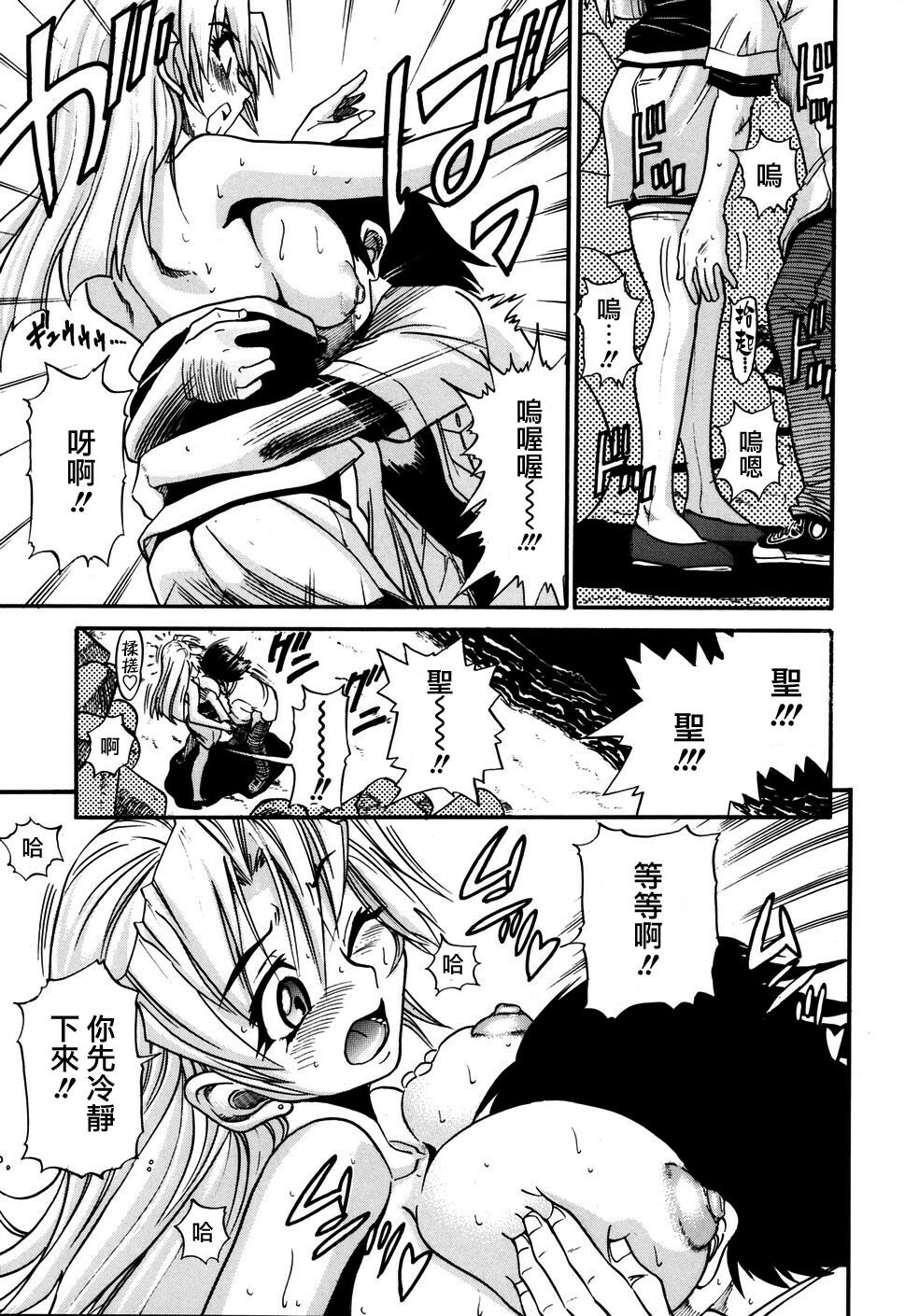 [DISTANCE] Ochiru Tenshi Vol. 1 [Chinese] [貪狼閣漢化工作室] page 83 full