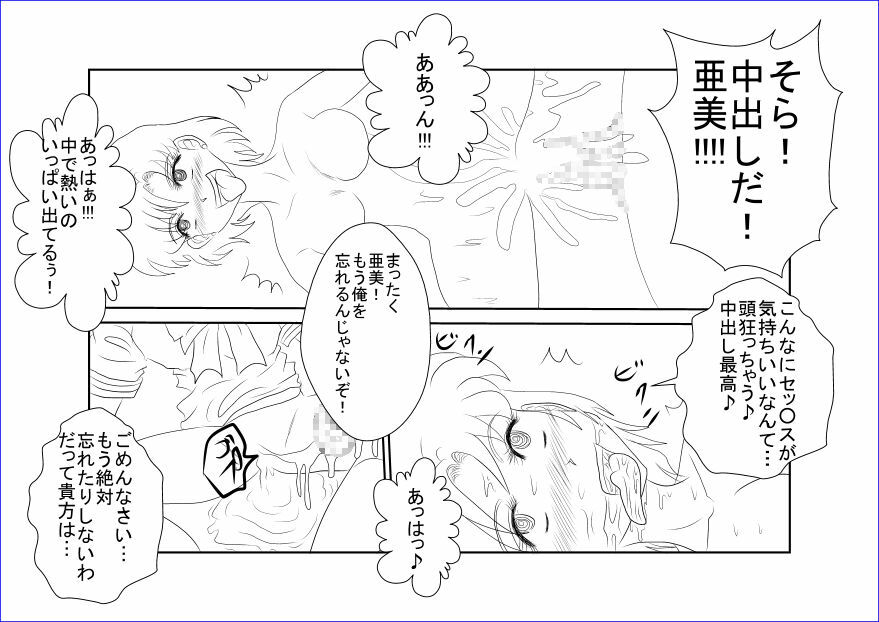 [Alice.Blood] Sennou Kyouikushitsu ~Bishoujo Senshi Sailor Moon Hen II~ (Bishoujo Senshi Sailor Moon) page 23 full