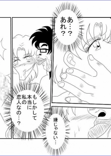 [Alice.Blood] Sennou Kyouikushitsu ~Bishoujo Senshi Sailor Moon Hen II~ (Bishoujo Senshi Sailor Moon) - page 15