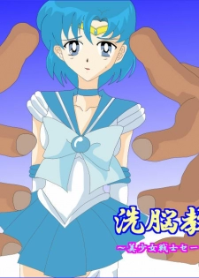 [Alice.Blood] Sennou Kyouikushitsu ~Bishoujo Senshi Sailor Moon Hen II~ (Bishoujo Senshi Sailor Moon)