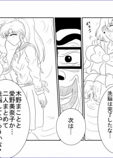 [Alice.Blood] Sennou Kyouikushitsu ~Bishoujo Senshi Sailor Moon Hen II~ (Bishoujo Senshi Sailor Moon) - page 31