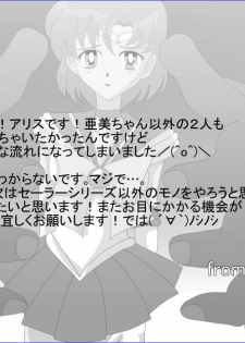 [Alice.Blood] Sennou Kyouikushitsu ~Bishoujo Senshi Sailor Moon Hen II~ (Bishoujo Senshi Sailor Moon) - page 32