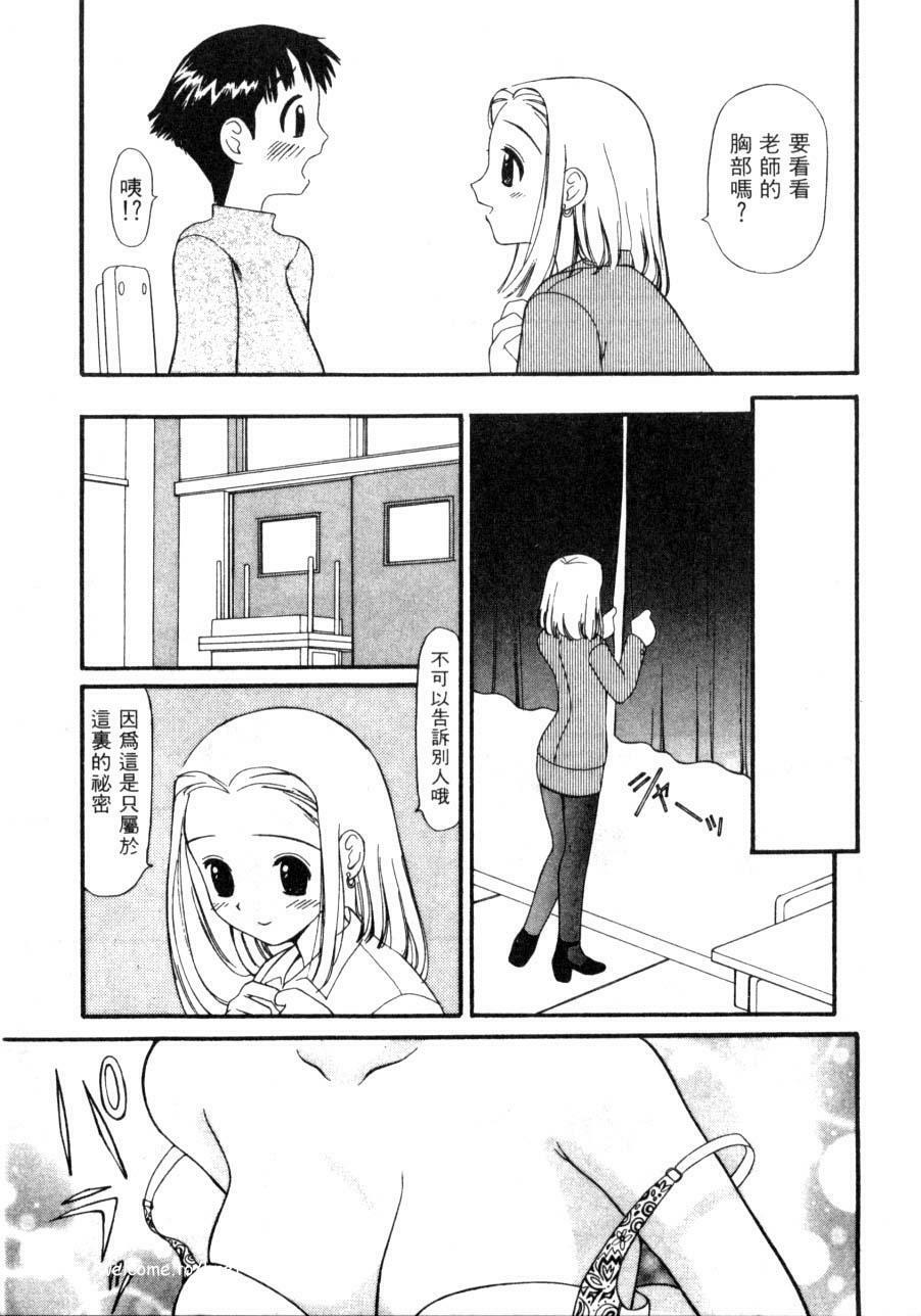 [Sukekiyo] Idol Chiniku Yami Ryoujoku | 偶像美少女 [Chinese] [大河文化] page 136 full