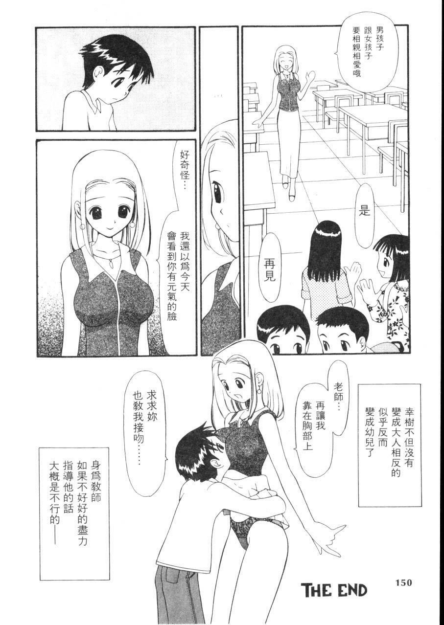 [Sukekiyo] Idol Chiniku Yami Ryoujoku | 偶像美少女 [Chinese] [大河文化] page 147 full