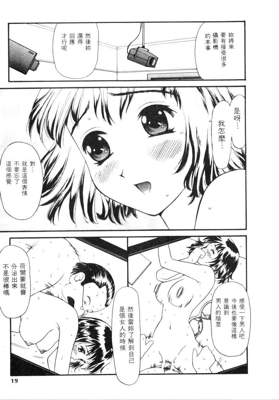 [Sukekiyo] Idol Chiniku Yami Ryoujoku | 偶像美少女 [Chinese] [大河文化] page 16 full