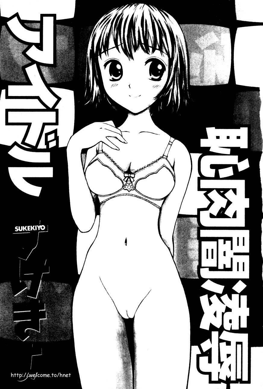[Sukekiyo] Idol Chiniku Yami Ryoujoku | 偶像美少女 [Chinese] [大河文化] page 2 full