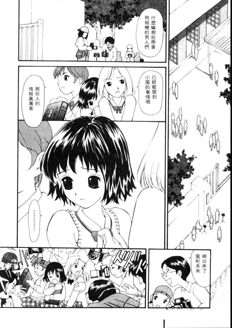 [Sukekiyo] Idol Chiniku Yami Ryoujoku | 偶像美少女 [Chinese] [大河文化] page 21 full