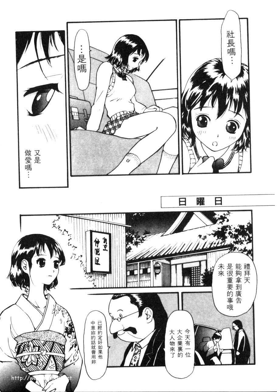 [Sukekiyo] Idol Chiniku Yami Ryoujoku | 偶像美少女 [Chinese] [大河文化] page 24 full