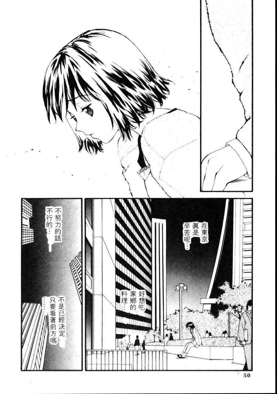 [Sukekiyo] Idol Chiniku Yami Ryoujoku | 偶像美少女 [Chinese] [大河文化] page 47 full