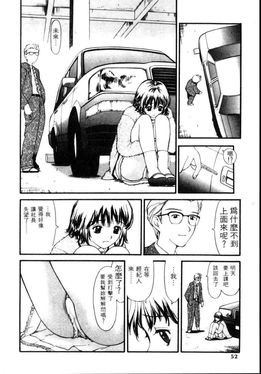 [Sukekiyo] Idol Chiniku Yami Ryoujoku | 偶像美少女 [Chinese] [大河文化] page 49 full