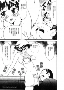 [Sukekiyo] Idol Chiniku Yami Ryoujoku | 偶像美少女 [Chinese] [大河文化] - page 10