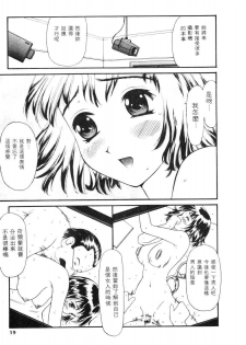 [Sukekiyo] Idol Chiniku Yami Ryoujoku | 偶像美少女 [Chinese] [大河文化] - page 16