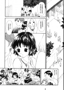 [Sukekiyo] Idol Chiniku Yami Ryoujoku | 偶像美少女 [Chinese] [大河文化] - page 21