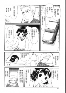 [Sukekiyo] Idol Chiniku Yami Ryoujoku | 偶像美少女 [Chinese] [大河文化] - page 23
