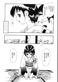 [Sukekiyo] Idol Chiniku Yami Ryoujoku | 偶像美少女 [Chinese] [大河文化] - page 25