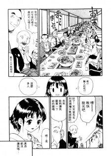 [Sukekiyo] Idol Chiniku Yami Ryoujoku | 偶像美少女 [Chinese] [大河文化] - page 26