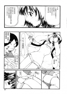 [Sukekiyo] Idol Chiniku Yami Ryoujoku | 偶像美少女 [Chinese] [大河文化] - page 38
