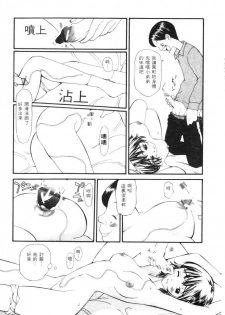 [Sukekiyo] Idol Chiniku Yami Ryoujoku | 偶像美少女 [Chinese] [大河文化] - page 40