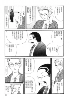 [Sukekiyo] Idol Chiniku Yami Ryoujoku | 偶像美少女 [Chinese] [大河文化] - page 48