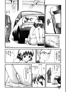 [Sukekiyo] Idol Chiniku Yami Ryoujoku | 偶像美少女 [Chinese] [大河文化] - page 49