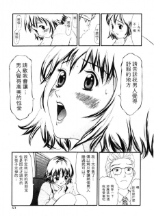 [Sukekiyo] Idol Chiniku Yami Ryoujoku | 偶像美少女 [Chinese] [大河文化] - page 50