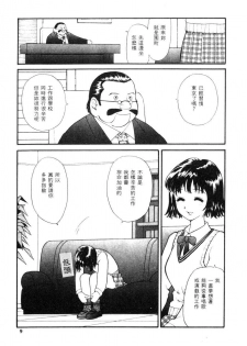 [Sukekiyo] Idol Chiniku Yami Ryoujoku | 偶像美少女 [Chinese] [大河文化] - page 6