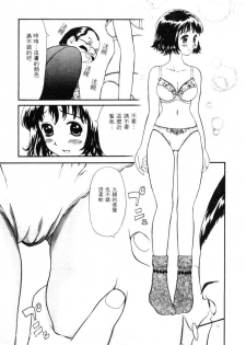 [Sukekiyo] Idol Chiniku Yami Ryoujoku | 偶像美少女 [Chinese] [大河文化] - page 8