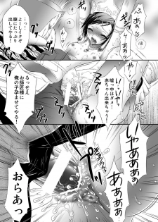 [U.R.C (MOMOYA SHOW-NEKO)] Sanzou-Houshi (Musou OROCHI) [Digital] - page 24